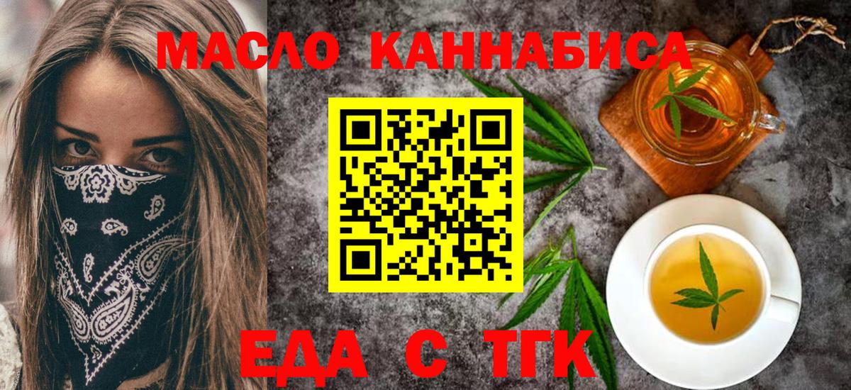 Печенье с ТГК конопля Шатура