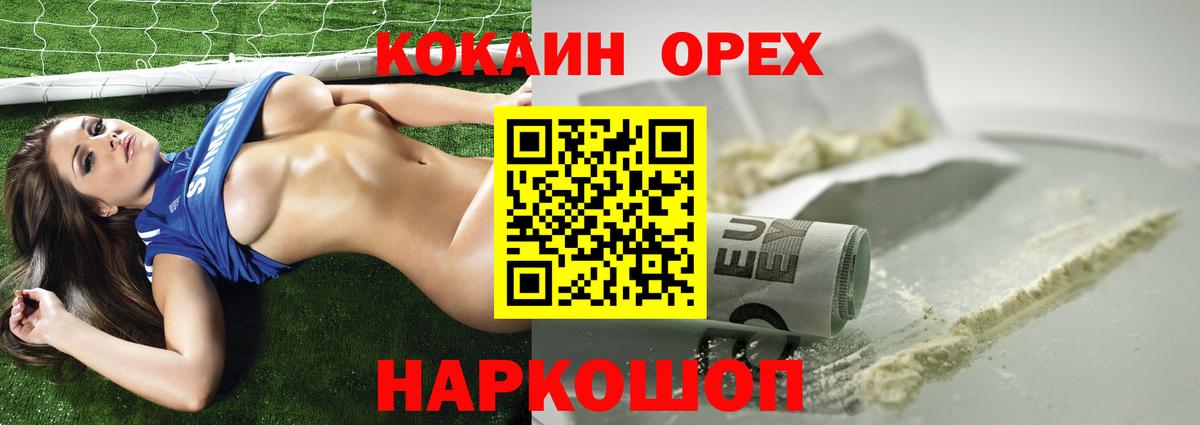 COCAIN 99% Шатура