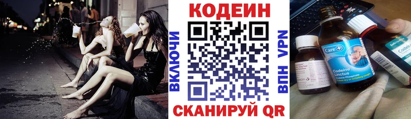 Кодеиновый сироп Lean Purple Drank  дарнет шоп  Шатура 