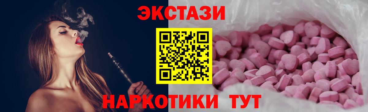 Экстази VHQ  Ecstasy mix  Вход с VPN  гидра ТОР  Шатура 