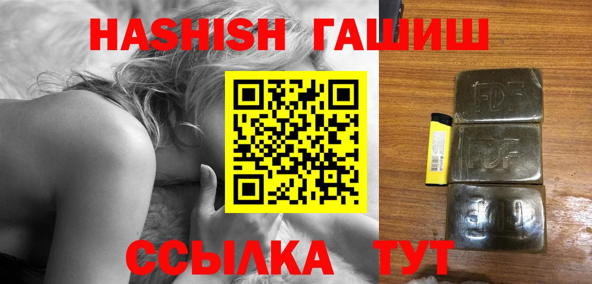 Шатура  где купить наркоту  ГАШ  Вход с VPN  ГАШИШ Cannabis 