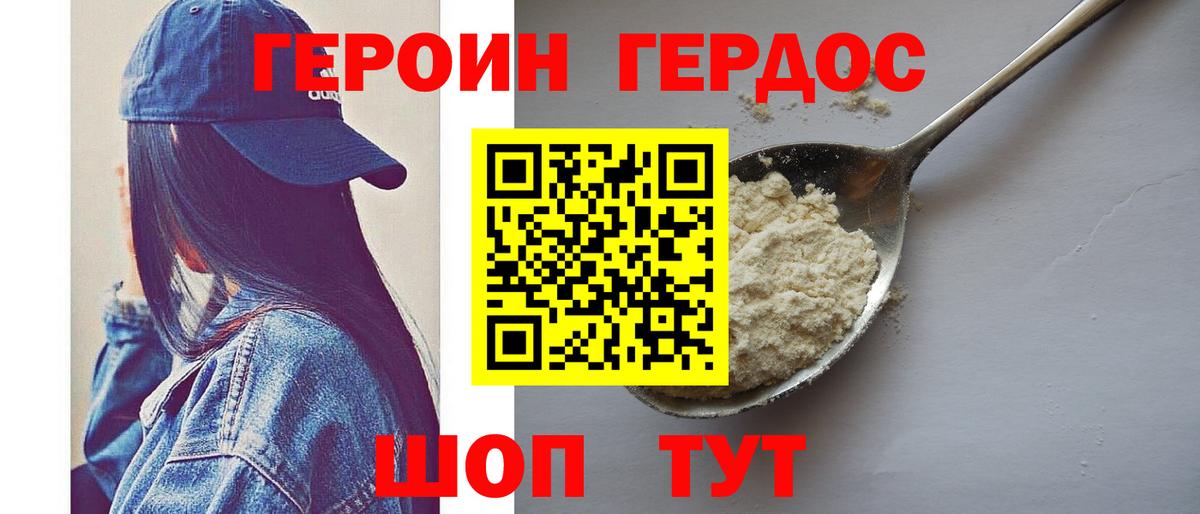 Героин афганец Шатура
