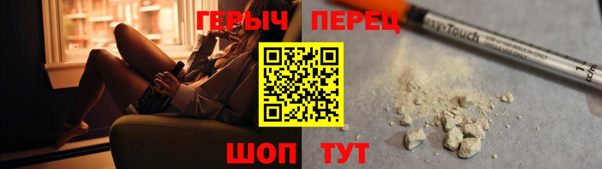 Героин VHQ  Вход с VPN  Шатура 