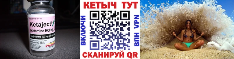 Кетамин VHQ  Шатура 