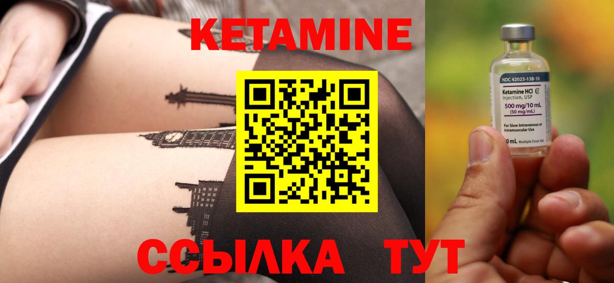 Шатура  КЕТАМИН ketamine  Вход с VPN 