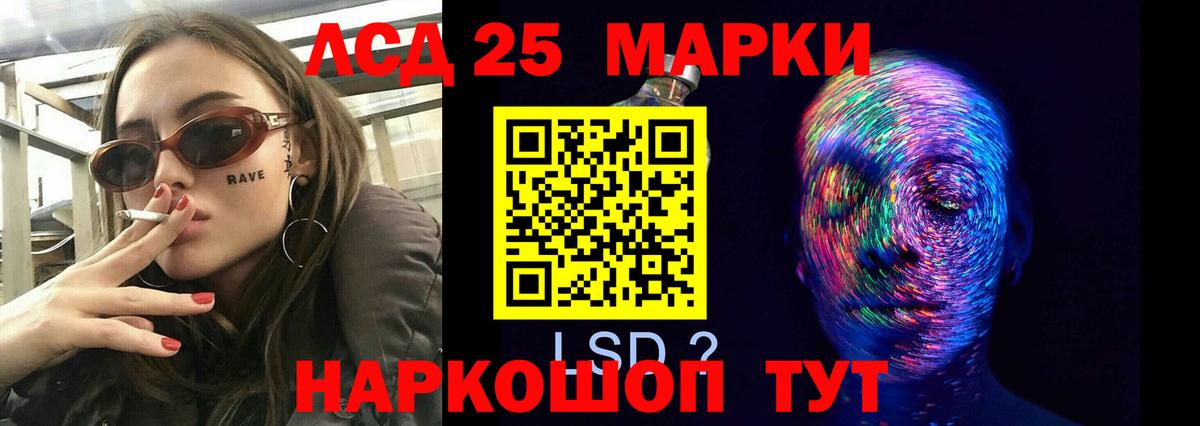 ЛСД экстази кислота Шатура