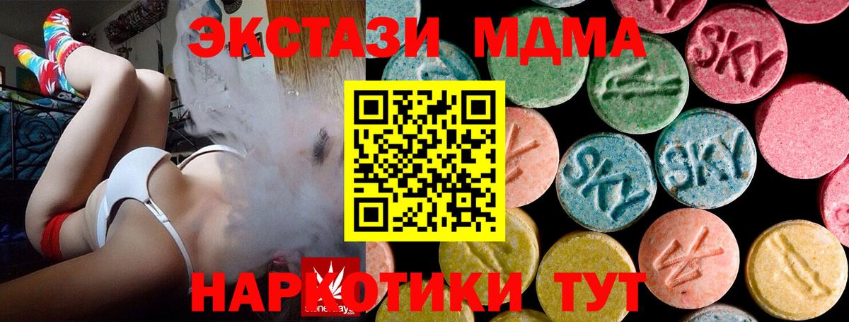 Шатура  MDMA Molly  MDMA VHQ  МДМА  Вход с VPN 