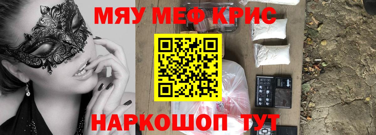 Шатура  МЕФ 4 MMC  Вход с VPN  МЕФ кристаллы 