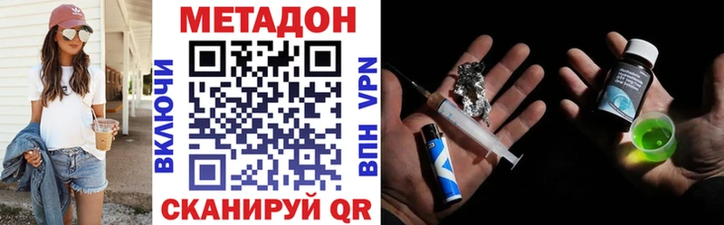 Метадон кристалл  Шатура 