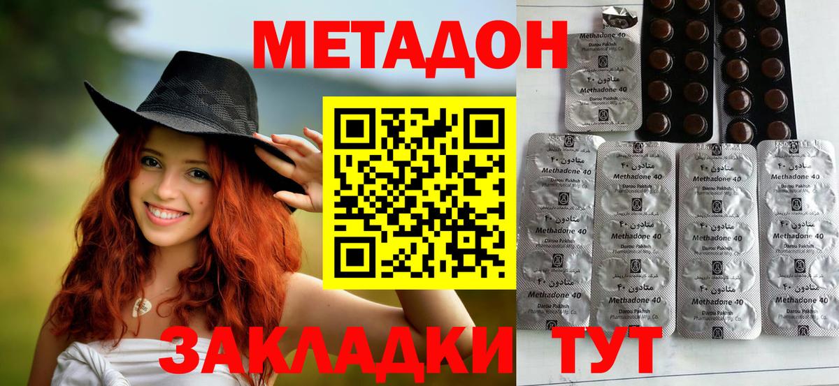 Шатура  ссылка на мегу зеркало  МЕТАДОН кристалл  Вход с VPN  МЕТАДОН мёд 