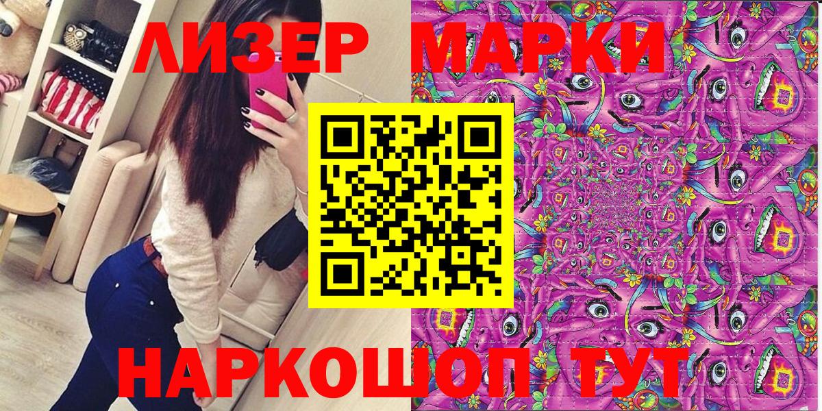 Марки 25I-NBOMe 1500мкг  Вход с VPN  Шатура 