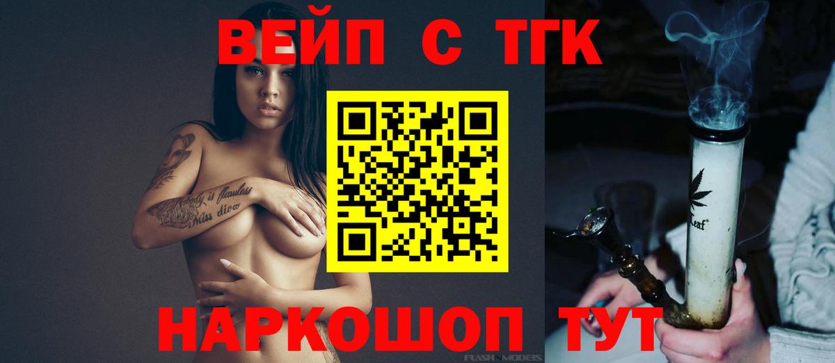Дистиллят ТГК концентрат  Вход с VPN  Шатура 